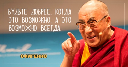 Filosofia binelui și a adevărului în forma sa pură 25 din cele mai înțelepte afirmații ale lui Dalai Lama