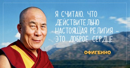 Filosofia binelui și a adevărului în forma sa pură 25 din cele mai înțelepte afirmații ale lui Dalai Lama