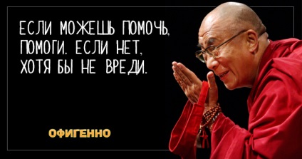 Filosofia binelui și a adevărului în forma sa pură 25 din cele mai înțelepte afirmații ale lui Dalai Lama