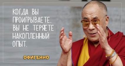 Filosofia binelui și a adevărului în forma sa pură 25 din cele mai înțelepte afirmații ale lui Dalai Lama