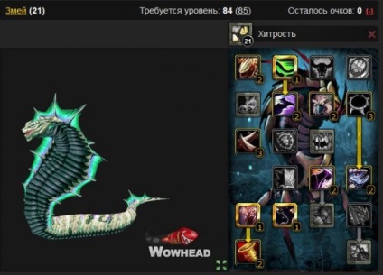 Гайд по мисливцеві гілка повелитель звірів в wow cataclysm - гайди word of warcraft