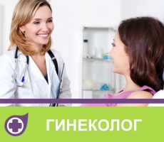 Ginecologul Ekaterinburg, toate tipurile de uzi ginecologice, diagnostic plus