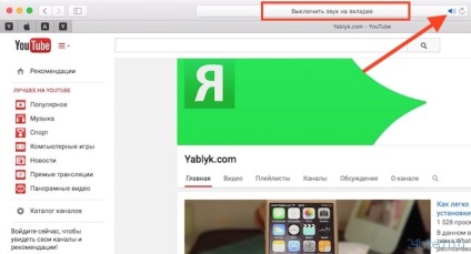 Safari hotkeys pe mac, pe care toată lumea ar trebui să o cunoască, agregator de vârf