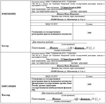 Taxa de stat privind înregistrarea proprietății imobiliare, un antreprenor modern