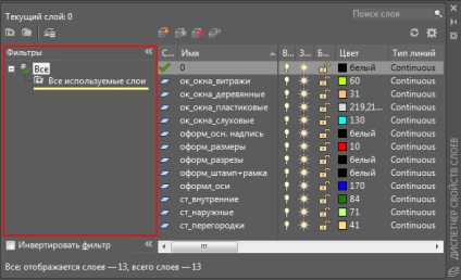 Grupuri de straturi autocad (filtre)