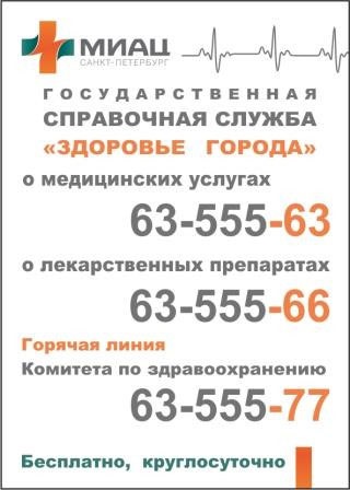 Імплантація, санкт-петербурзьке державна бюджетна установа охорони здоров'я -