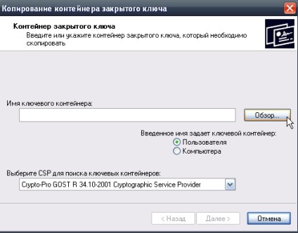 Instrucțiuni pentru copierea unei chei secrete în registru