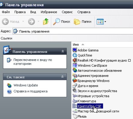 Інструкція по копіюванню секретного ключа до реєстру