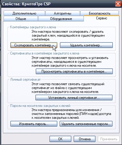 Instrucțiuni pentru copierea unei chei secrete în registru