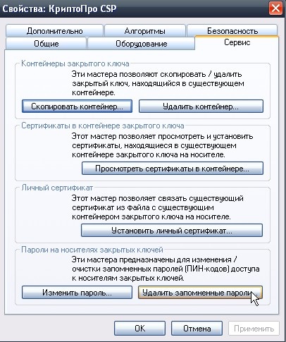 Instrucțiuni pentru copierea unei chei secrete în registru