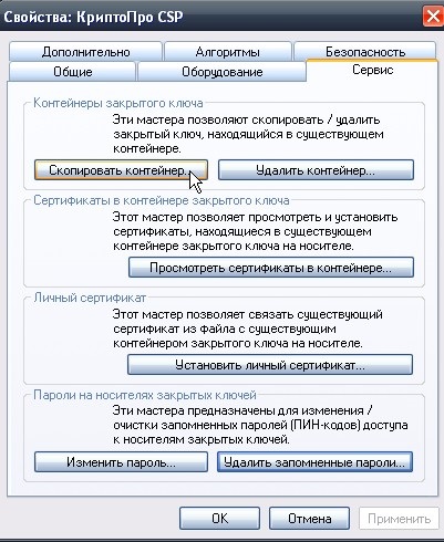 Instrucțiuni pentru copierea unei chei secrete în registru