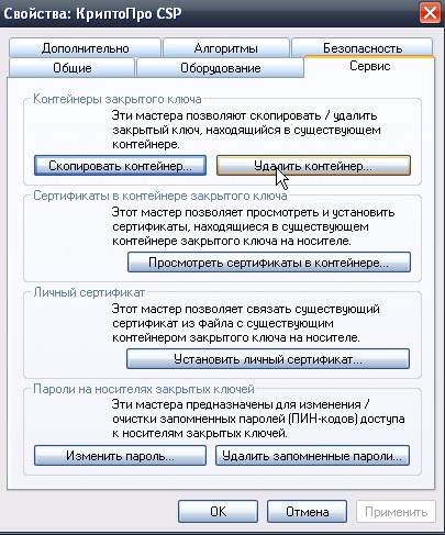 Instrucțiuni pentru copierea unei chei secrete în registru