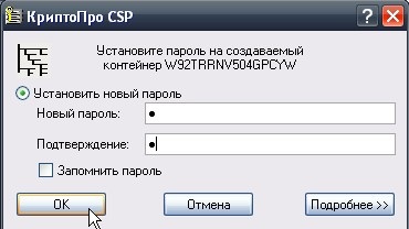 Instrucțiuni pentru copierea unei chei secrete în registru