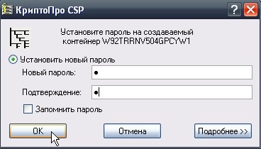 Instrucțiuni pentru copierea unei chei secrete în registru