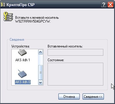 Інструкція по копіюванню секретного ключа до реєстру