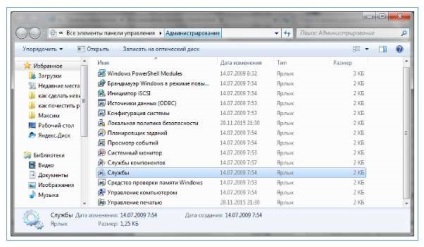 Інструкція по відключенню непотрібних служб в windows 7, 8 і 10