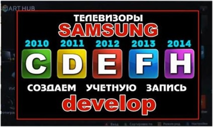 Inginerie (sistem) de resetare a tuturor setărilor în televizoarele Samsung