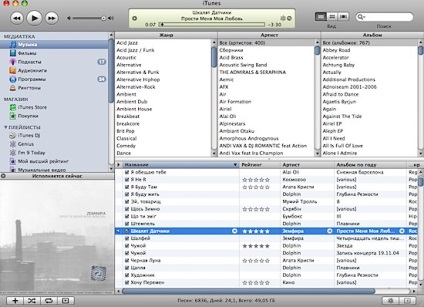 Itunes 8