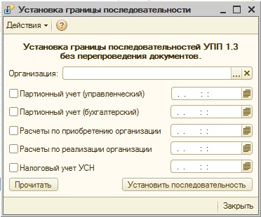 Modificați marginea secvenței de documente upp 1