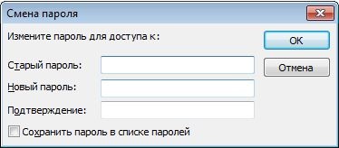 Schimbați parola pentru fișierul de date Outlook (pst)