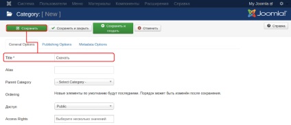 Joomla 3 cum să instalați managerul de descărcări pe site, blogul este similar