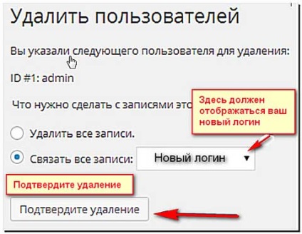 Cum de a schimba-login-and-password, blogul sergei nezamova