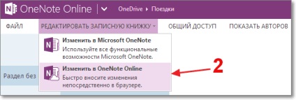 Cel mai bun mod de a crea un notebook în onenote on-line