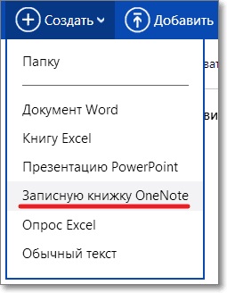 Cel mai bun mod de a crea un notebook în onenote on-line