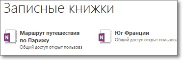 Cel mai bun mod de a crea un notebook în onenote on-line