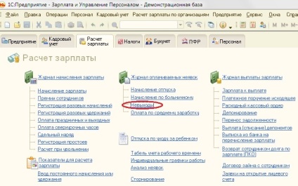 Cum se acumulează un salariu în 1s - secvența corectă de acțiuni - contabilitate fără griji