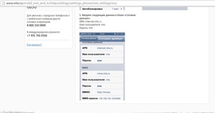 Cum să configurați un MTS pentru Internet mobil