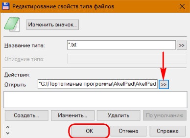 Cum se configurează comanda în comandă totală în mod prestabilit, ferestre albe