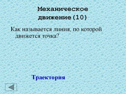 Care este numele liniei pe care se mișcă punctul - prezentarea 19545-22