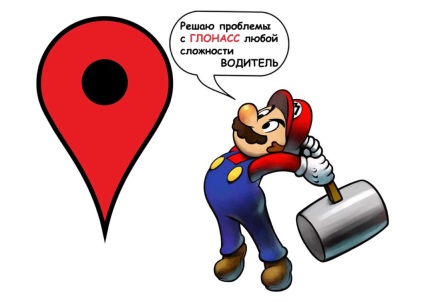 Ahogy megtéveszteni GLONASS (riasztórendszer) Hogyan csalnak GLONASS