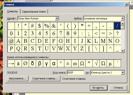 Cum se imprimă simbolurile alfabetului spaniol, care nu se află în structura engleză