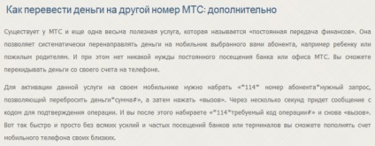 Cum să transferați bani de la MTS către MTS către numărul de telefon al altui abonat