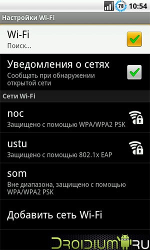 Hogyan kell csatlakoztatni és konfigurálni wifi internet a HTC Wildfire S
