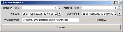 Як користуватися програмою по генерації нічних шумів, лікнепи з програмування