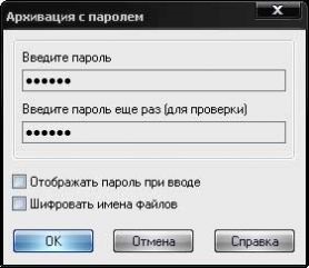 Cum se pune o parolă pe un dosar sau pe un fișier