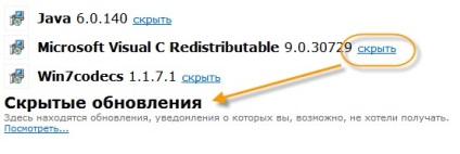 Cum să verificați actualizările de software, verificați actualizările