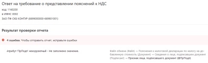 Cum de a lucra cu cerințele autorităților fiscale pentru vouchere instrucțiuni pas cu pas