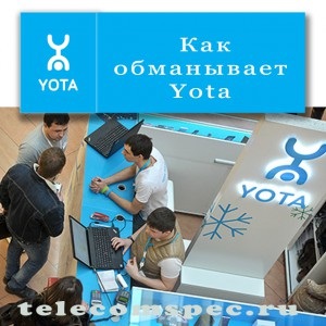 Mivel az orosz internetes szolgáltató Yota csal a felhasználók