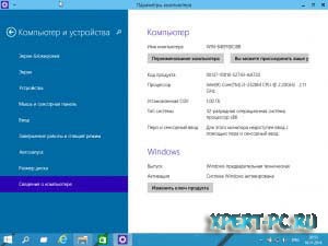 Cum de a ruși Windows 10 - instrucțiuni pas cu pas
