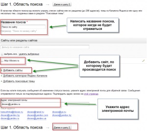 Cum de a face o căutare pentru Yandex pe site script, crearea, plugins, optimizare, indexare, promovare și