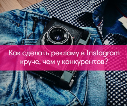 Cum se face publicitatea în instagram mai abrupt decât concurenții, avansează