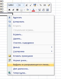 Cum se face o listă drop-down în Excel Excel funcționează!