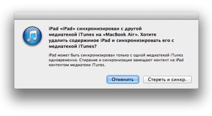 Cum să sincronizați iphone și ipad cu mai multe biblioteci iTunes de instrucțiuni, - știri din lume