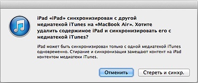 Cum se sincronizează un iPhone sau un ipad pe mai multe computere