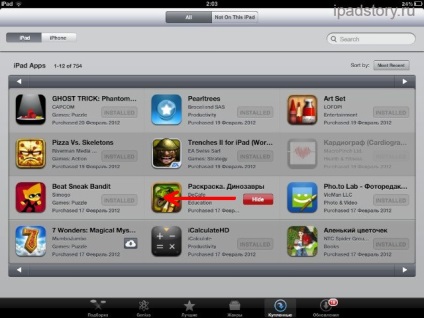 Как да се скрие покупки в магазин за приложения, всички около IPAD