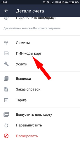 Hogyan változtassuk meg a PIN-kódot, ha a kártya Tinkoff feledte